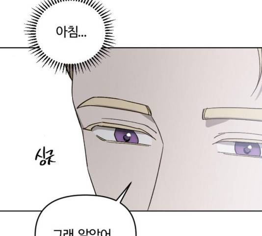 그 황제가 시곗바늘을 되돌린 사연 54화 73