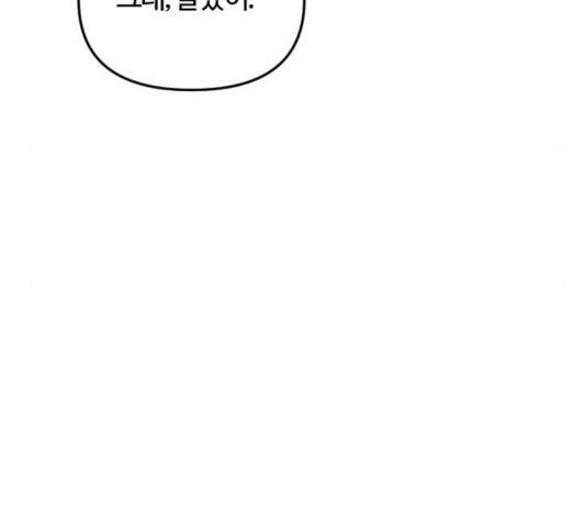 그 황제가 시곗바늘을 되돌린 사연 54화 74