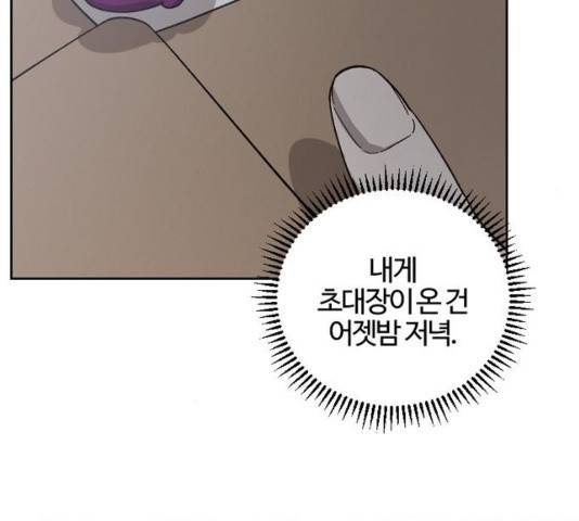 그 황제가 시곗바늘을 되돌린 사연 54화 76