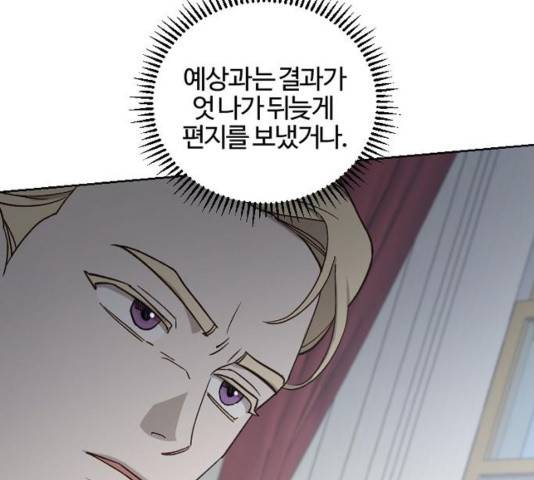 그 황제가 시곗바늘을 되돌린 사연 54화 79