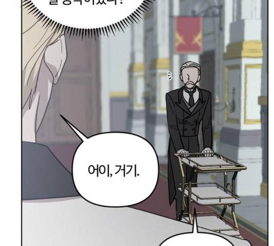 그 황제가 시곗바늘을 되돌린 사연 54화 81