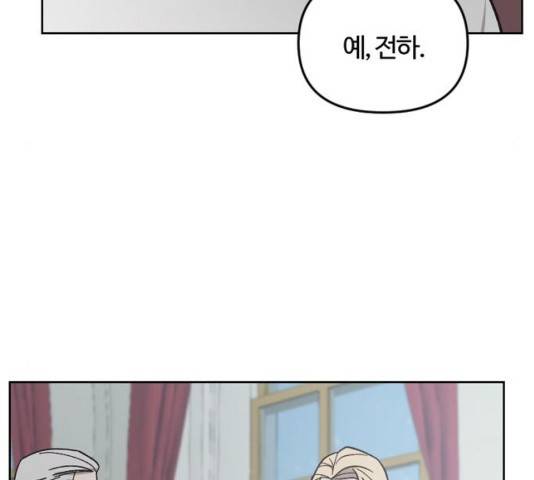 그 황제가 시곗바늘을 되돌린 사연 54화 82