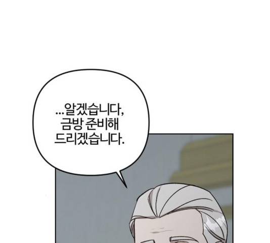 그 황제가 시곗바늘을 되돌린 사연 54화 84