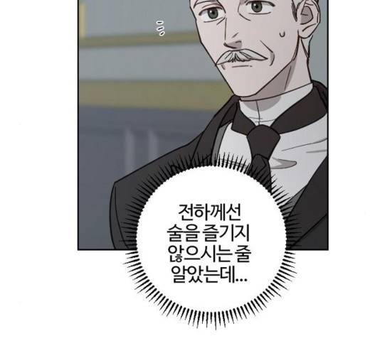 그 황제가 시곗바늘을 되돌린 사연 54화 85