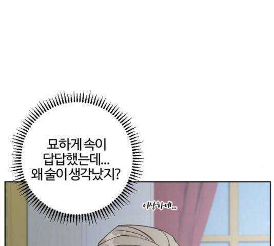 그 황제가 시곗바늘을 되돌린 사연 54화 86