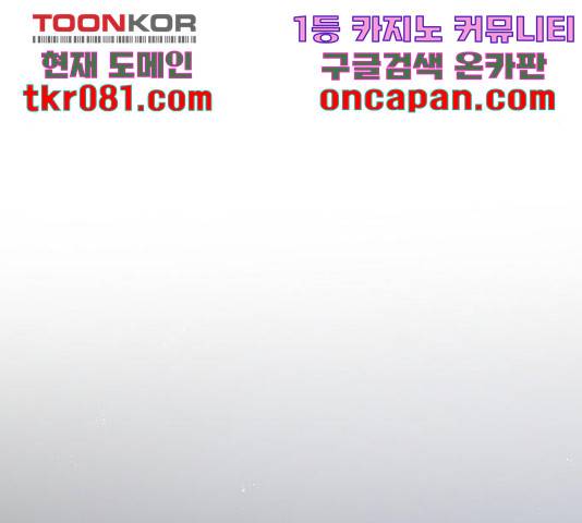 그 황제가 시곗바늘을 되돌린 사연 54화 88