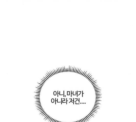 그 황제가 시곗바늘을 되돌린 사연 54화 98