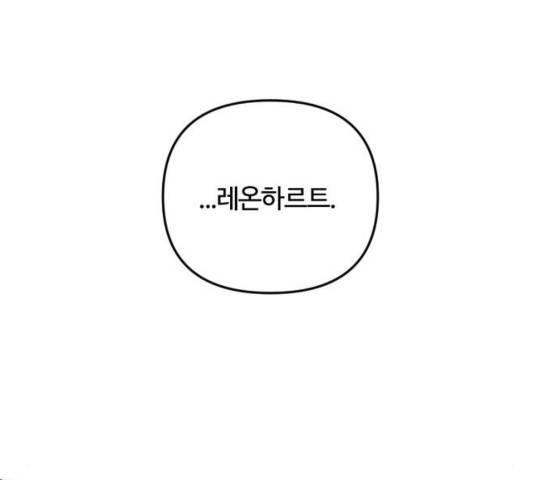 그 황제가 시곗바늘을 되돌린 사연 54화 102