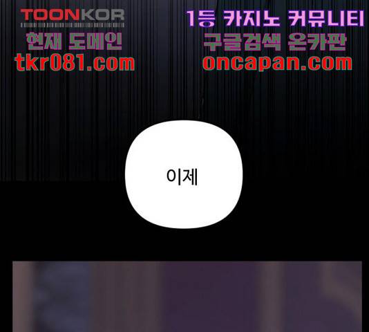 그 황제가 시곗바늘을 되돌린 사연 54화 107
