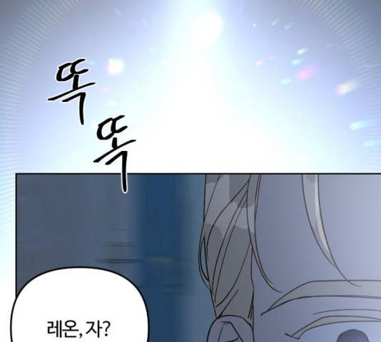 그 황제가 시곗바늘을 되돌린 사연 54화 111