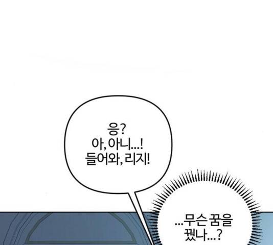그 황제가 시곗바늘을 되돌린 사연 54화 113