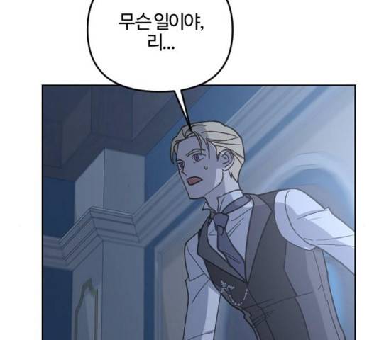 그 황제가 시곗바늘을 되돌린 사연 54화 116