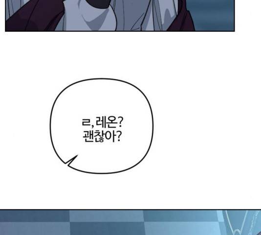 그 황제가 시곗바늘을 되돌린 사연 54화 120
