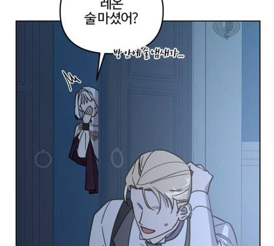 그 황제가 시곗바늘을 되돌린 사연 54화 123