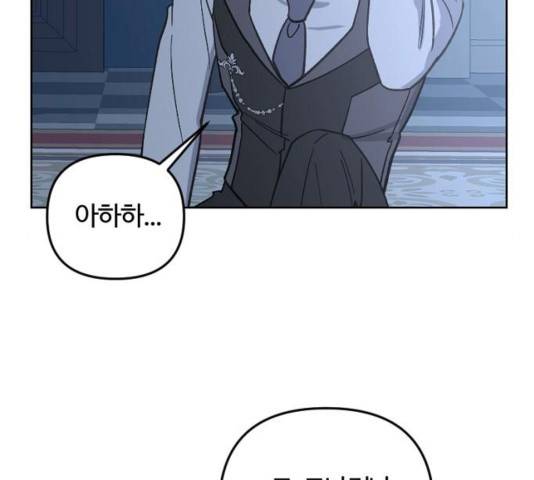 그 황제가 시곗바늘을 되돌린 사연 54화 124