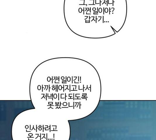 그 황제가 시곗바늘을 되돌린 사연 54화 125