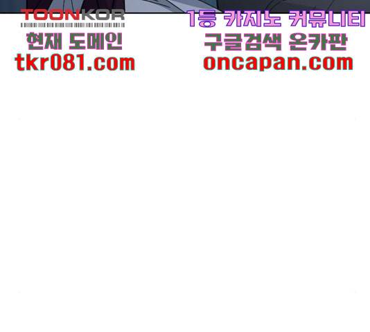 그 황제가 시곗바늘을 되돌린 사연 54화 127