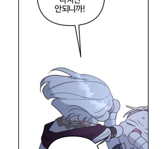 그 황제가 시곗바늘을 되돌린 사연 54화 129