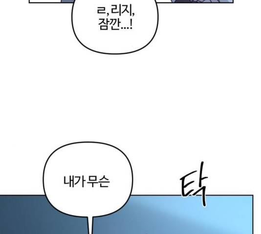 그 황제가 시곗바늘을 되돌린 사연 54화 130