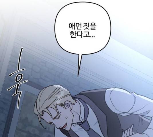 그 황제가 시곗바늘을 되돌린 사연 54화 132