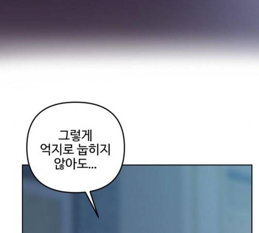 그 황제가 시곗바늘을 되돌린 사연 54화 134