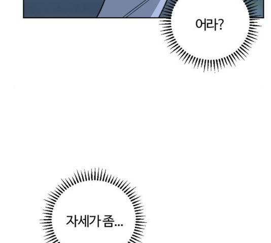 그 황제가 시곗바늘을 되돌린 사연 54화 136