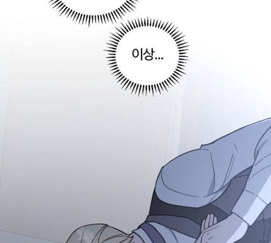 그 황제가 시곗바늘을 되돌린 사연 54화 137