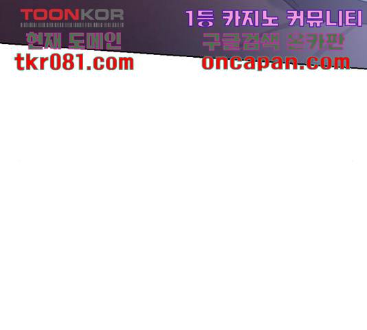 그 황제가 시곗바늘을 되돌린 사연 54화 139