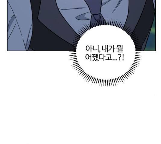 그 황제가 시곗바늘을 되돌린 사연 54화 143