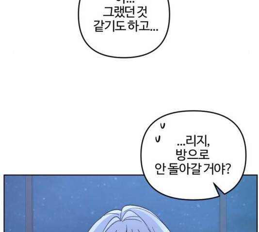 그 황제가 시곗바늘을 되돌린 사연 54화 148
