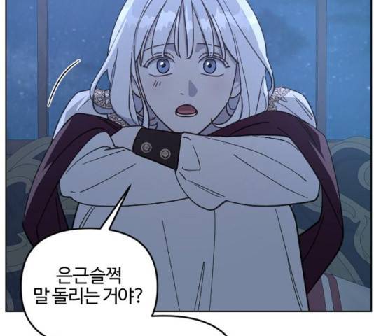 그 황제가 시곗바늘을 되돌린 사연 54화 149