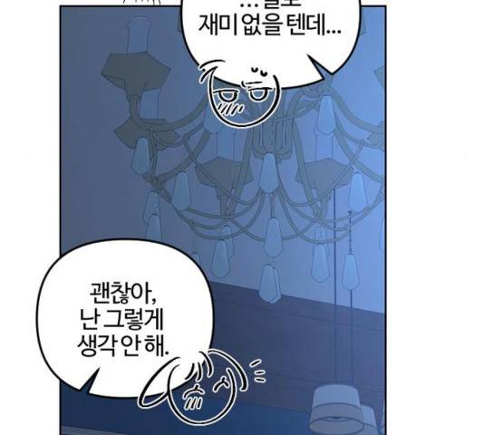 그 황제가 시곗바늘을 되돌린 사연 54화 151