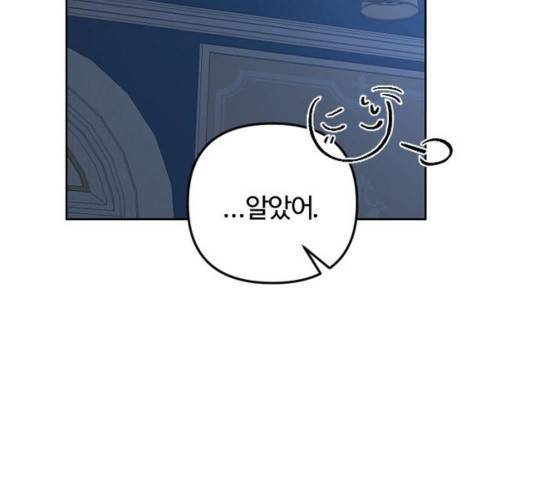 그 황제가 시곗바늘을 되돌린 사연 54화 152