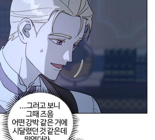 그 황제가 시곗바늘을 되돌린 사연 54화 154