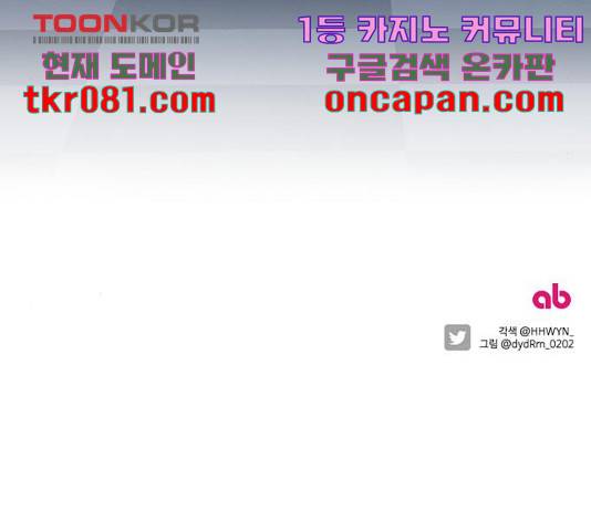 그 황제가 시곗바늘을 되돌린 사연 54화 164