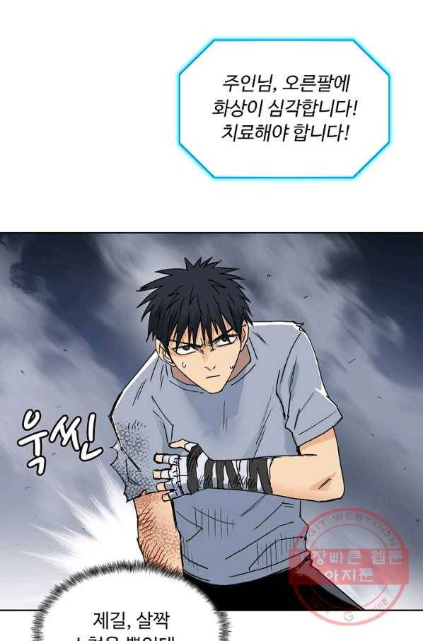 슈퍼 큐브 163화 3