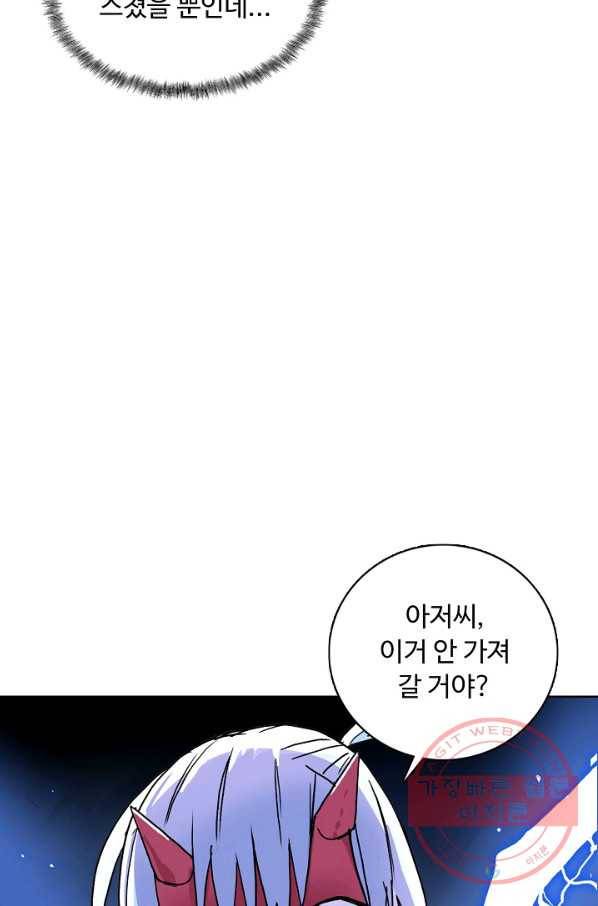 슈퍼 큐브 163화 4