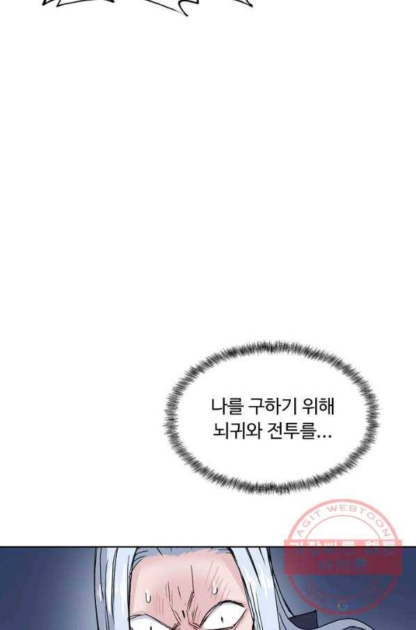 슈퍼 큐브 163화 7