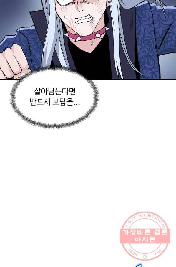 슈퍼 큐브 163화 8