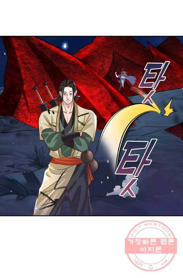 제천만계에서 돌아오다 51화 4