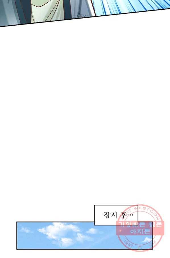 제천만계에서 돌아오다 51화 6