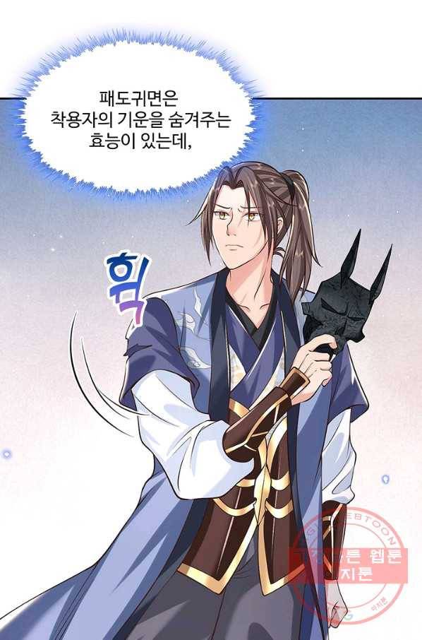 제천만계에서 돌아오다 51화 9