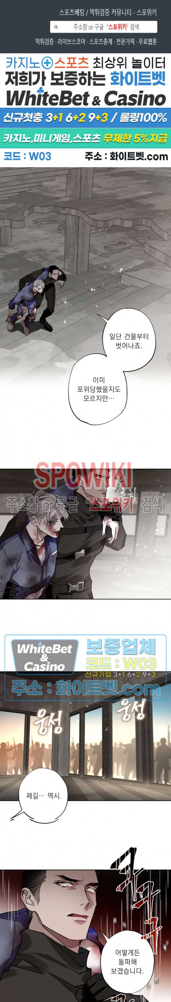 문퀘이크 14화 1