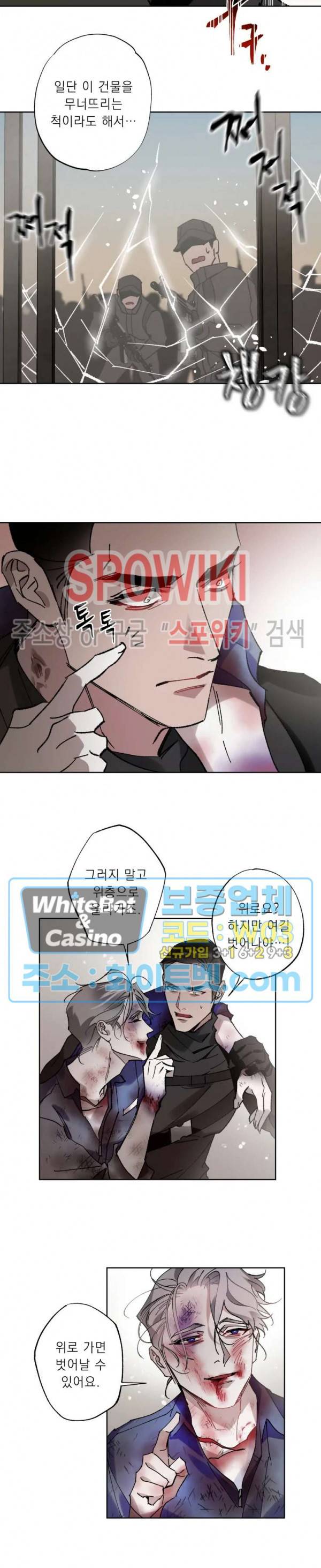 문퀘이크 14화 2
