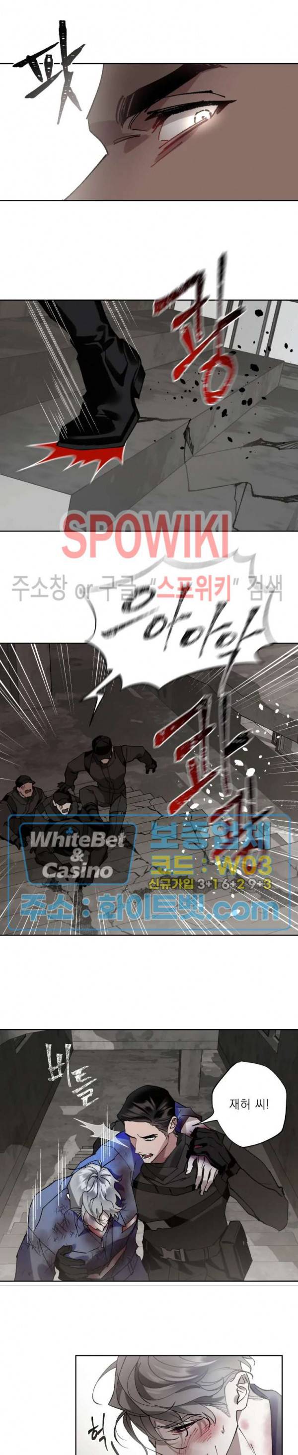 문퀘이크 14화 4