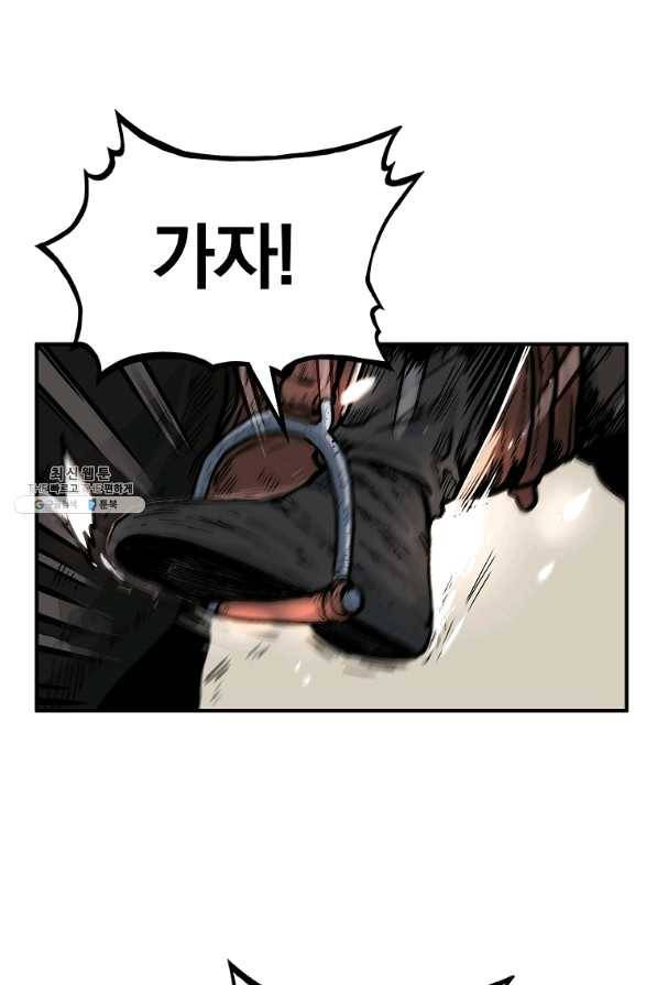 화산권마 70화 7