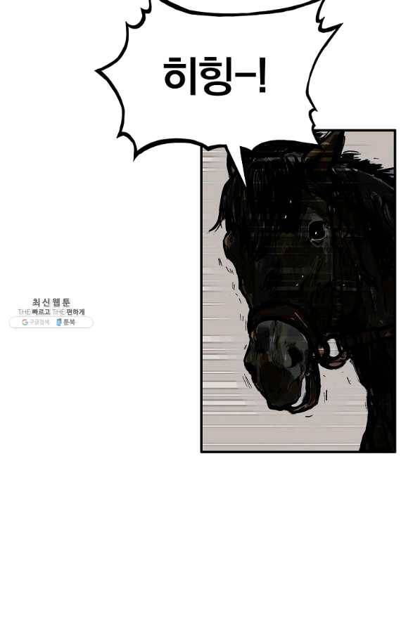 화산권마 70화 8