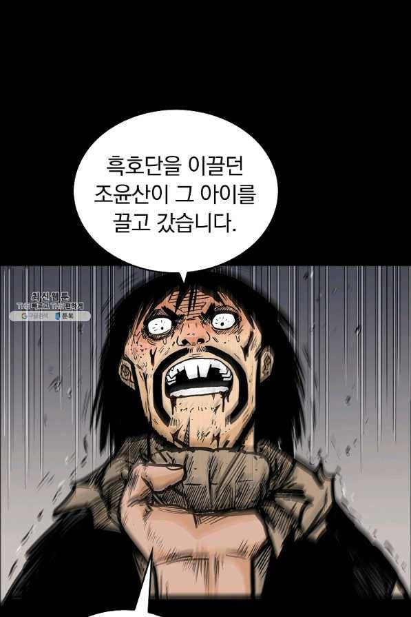 화산권마 70화 15
