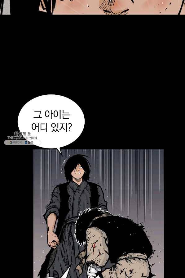 화산권마 70화 17