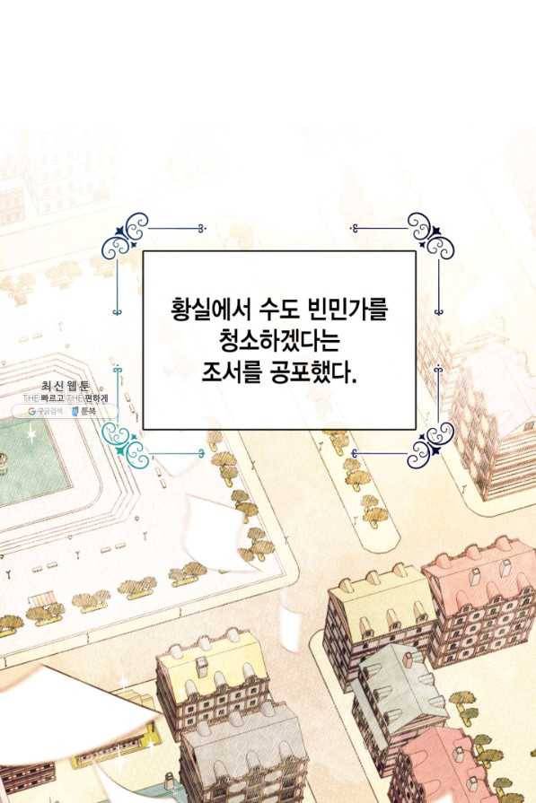 더는 못 본 척하지 않기로 했다 39화 1